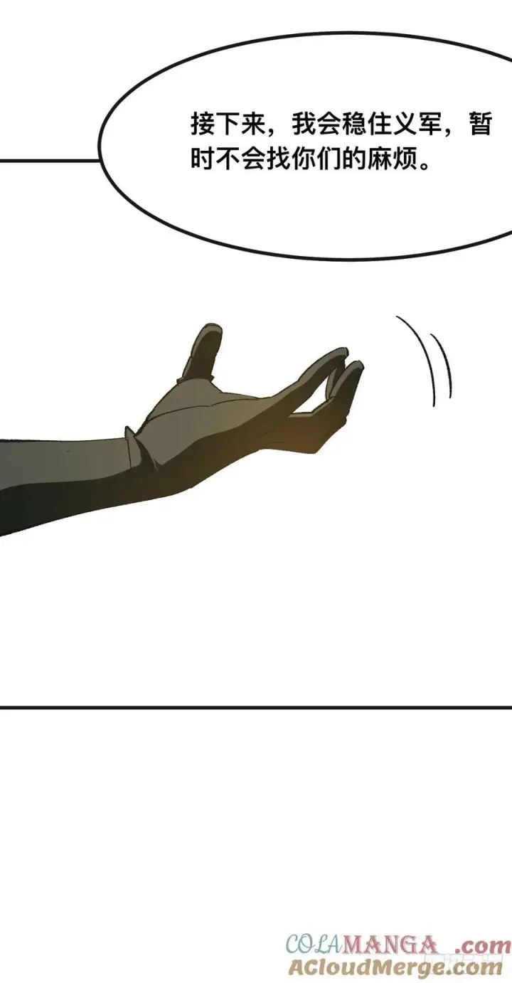 漫画《一不小心，名垂千史》第87话第21张图