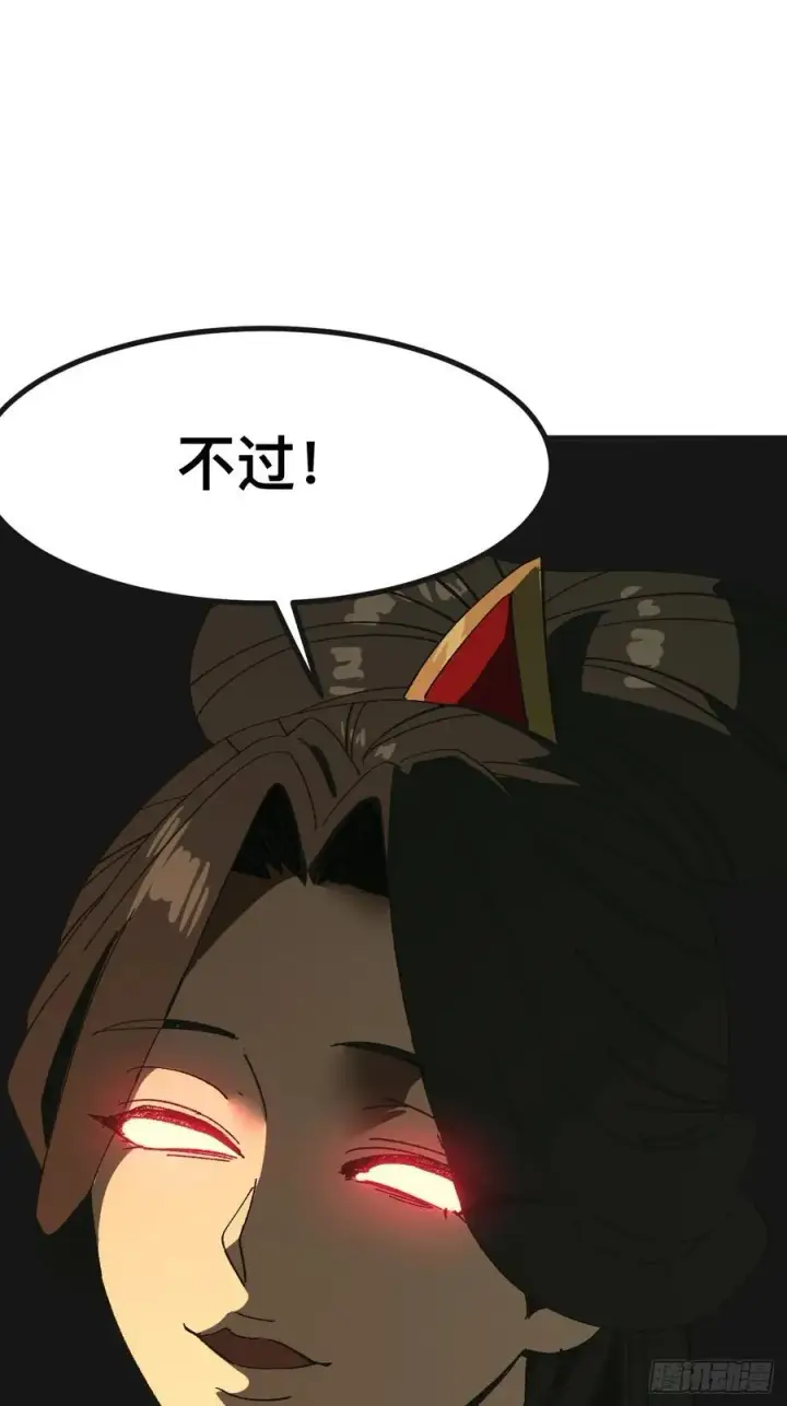 漫画《一不小心，名垂千史》第87话第22张图