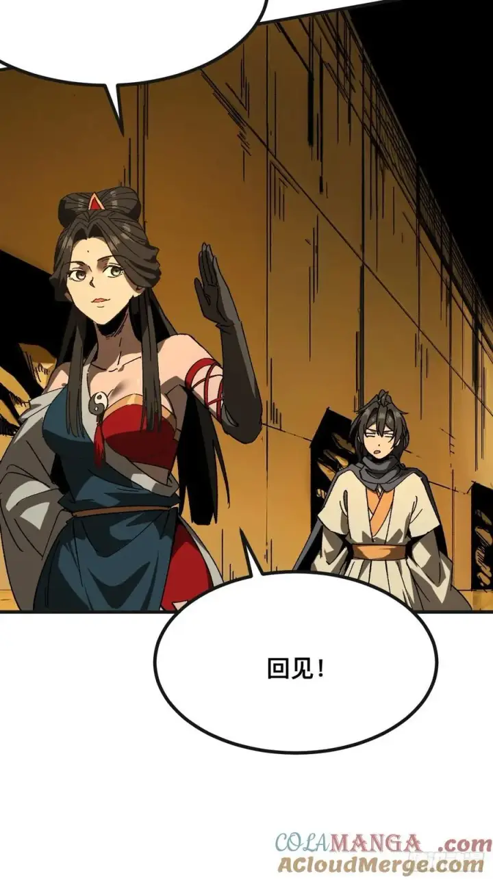 漫画《一不小心，名垂千史》第87话第25张图