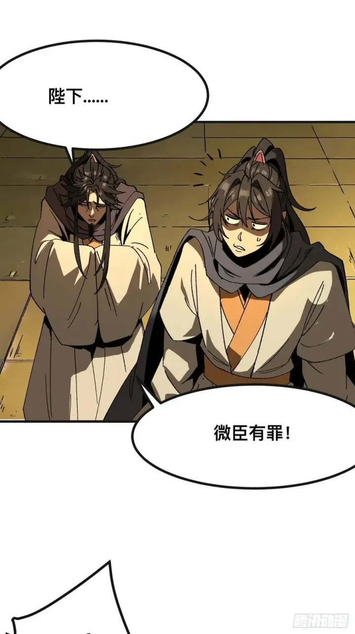 漫画《一不小心，名垂千史》第87话第26张图