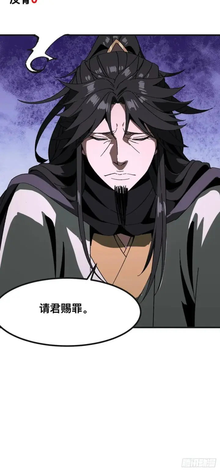 漫画《一不小心，名垂千史》第87话第28张图