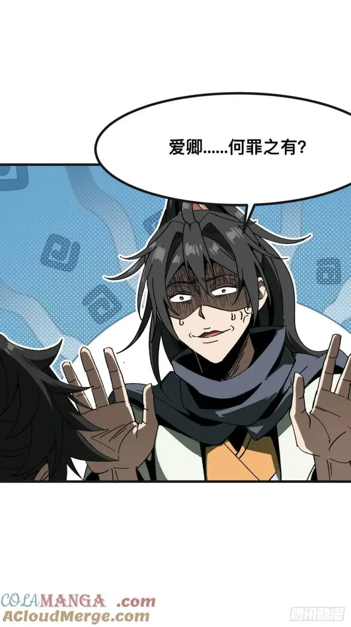 漫画《一不小心，名垂千史》第87话第29张图