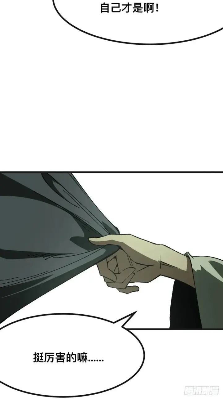 漫画《一不小心，名垂千史》第87话第32张图