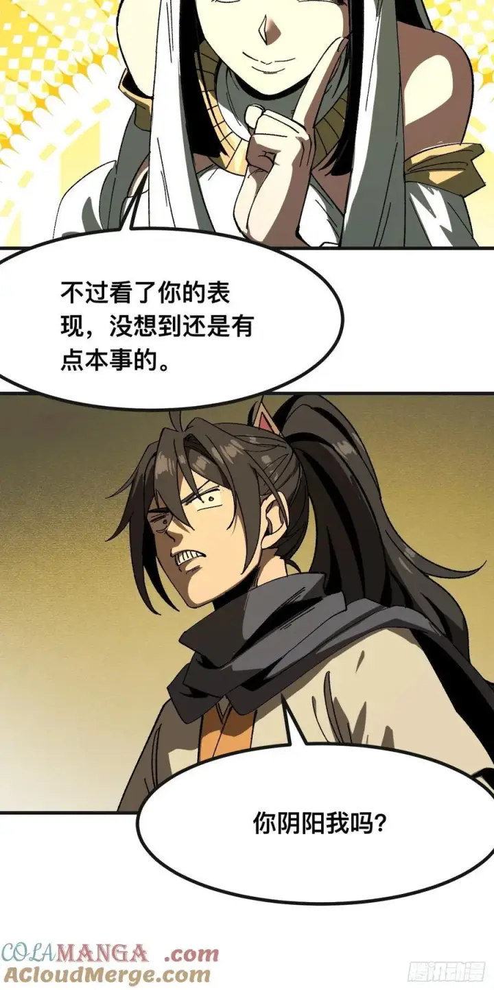 漫画《一不小心，名垂千史》第87话第35张图