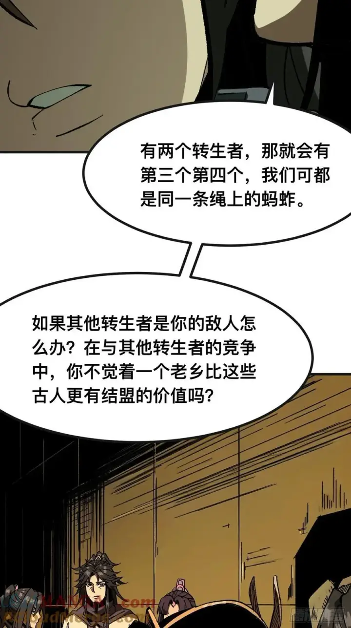 漫画《一不小心，名垂千史》第87话第41张图