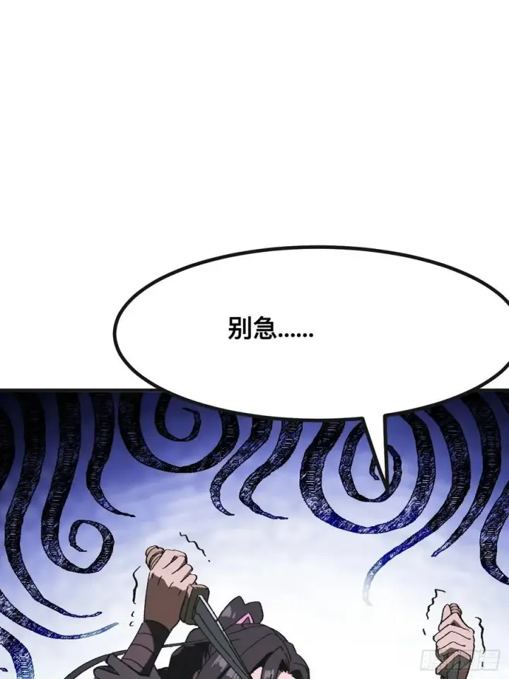 漫画《一不小心，名垂千史》第87话第6张图