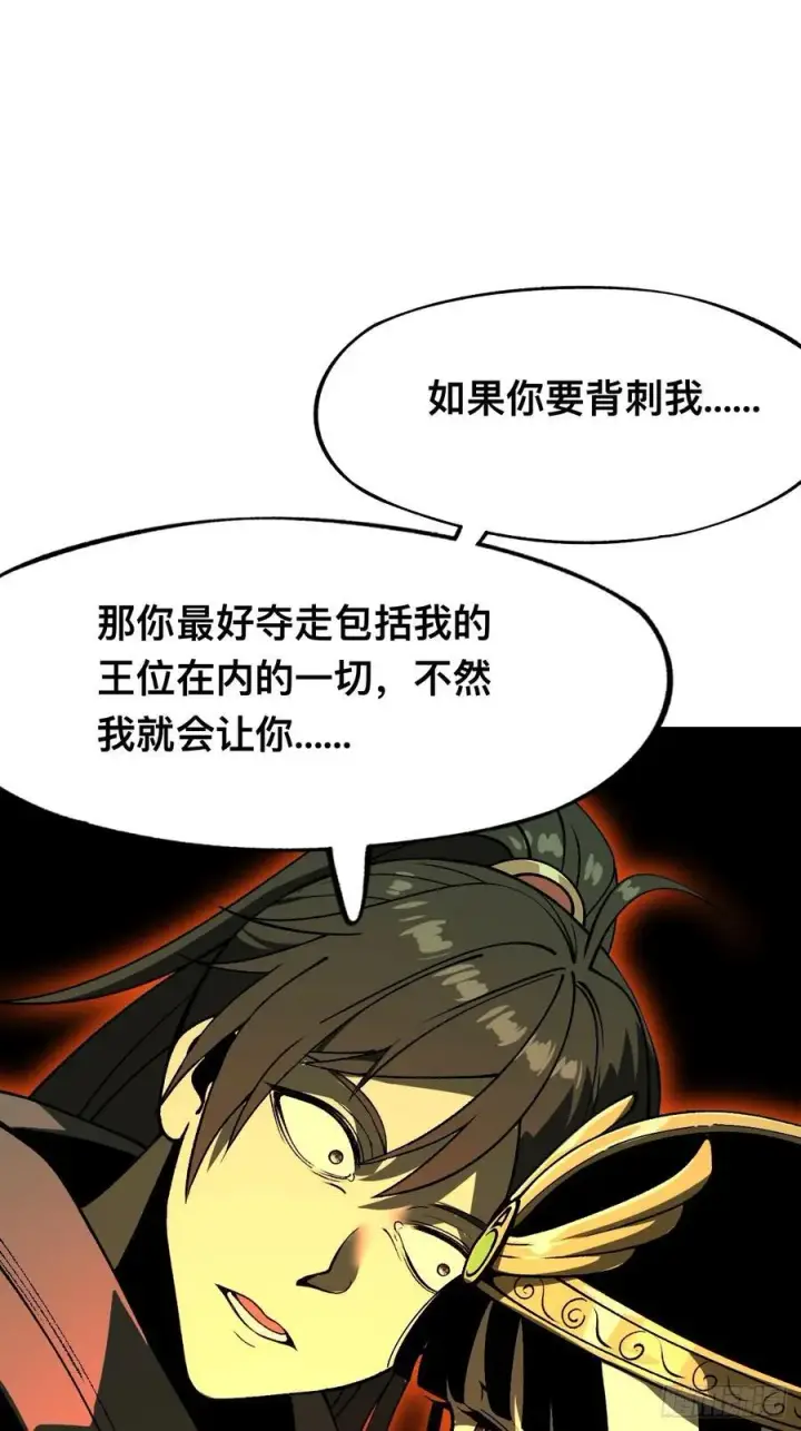 漫画《一不小心，名垂千史》第88话第16张图