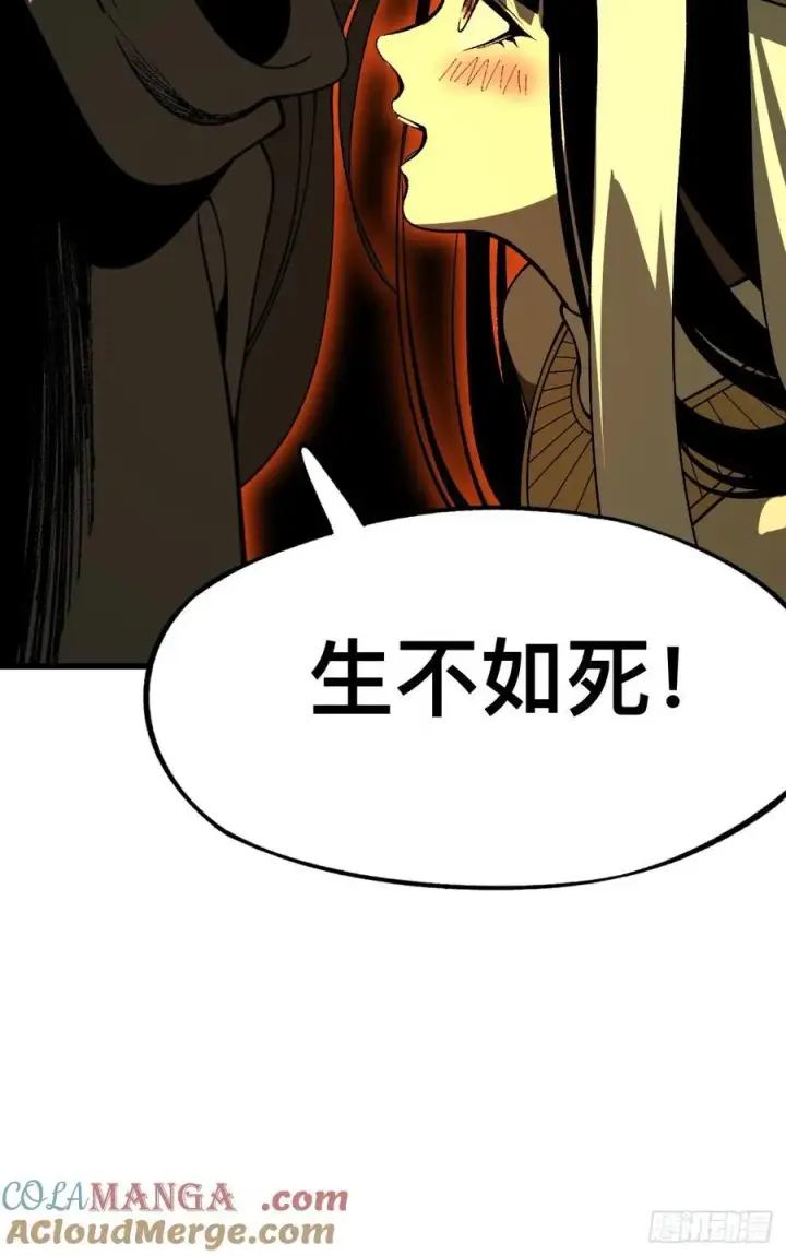 漫画《一不小心，名垂千史》第88话第17张图