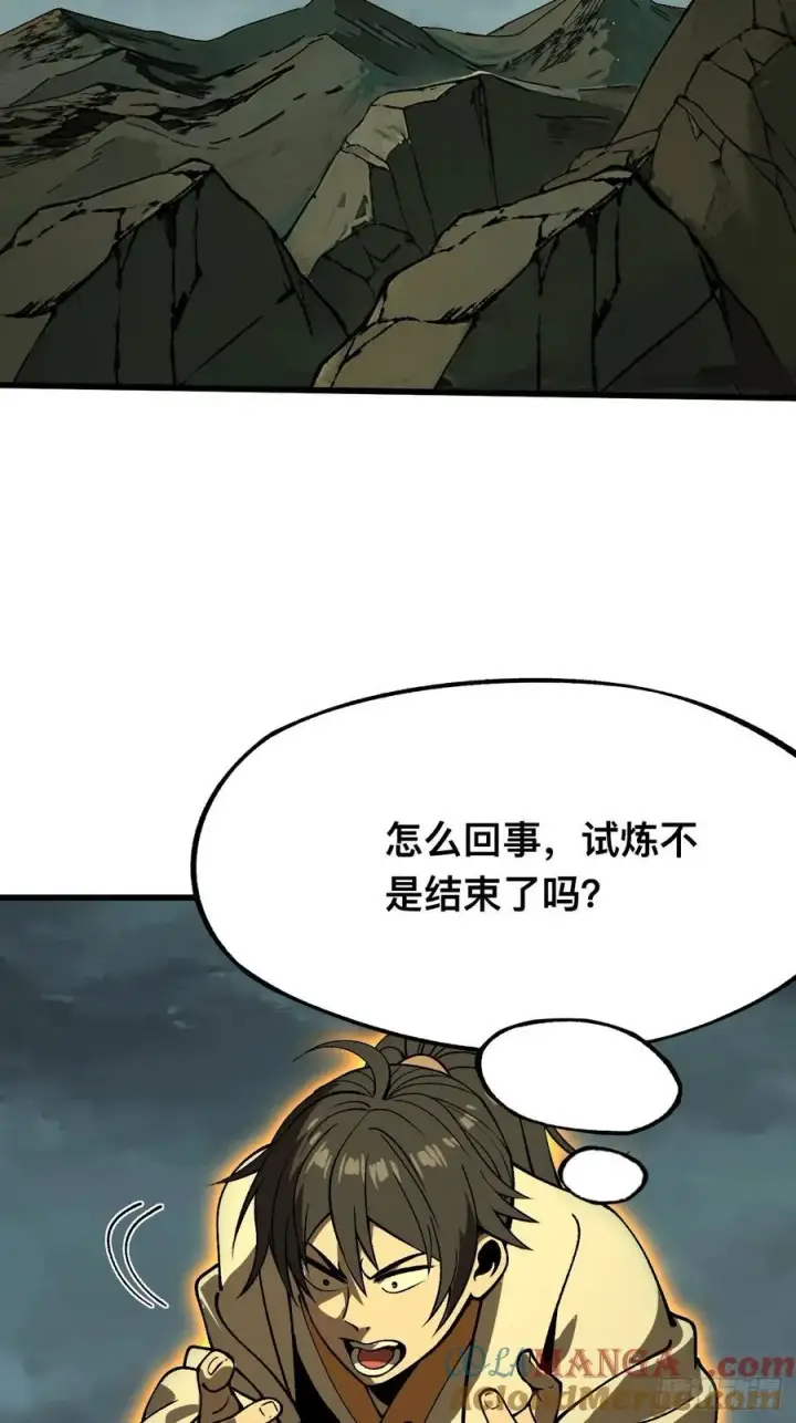 漫画《一不小心，名垂千史》第88话第21张图