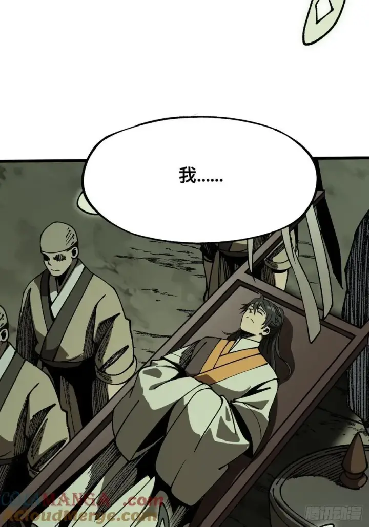 漫画《一不小心，名垂千史》第88话第27张图