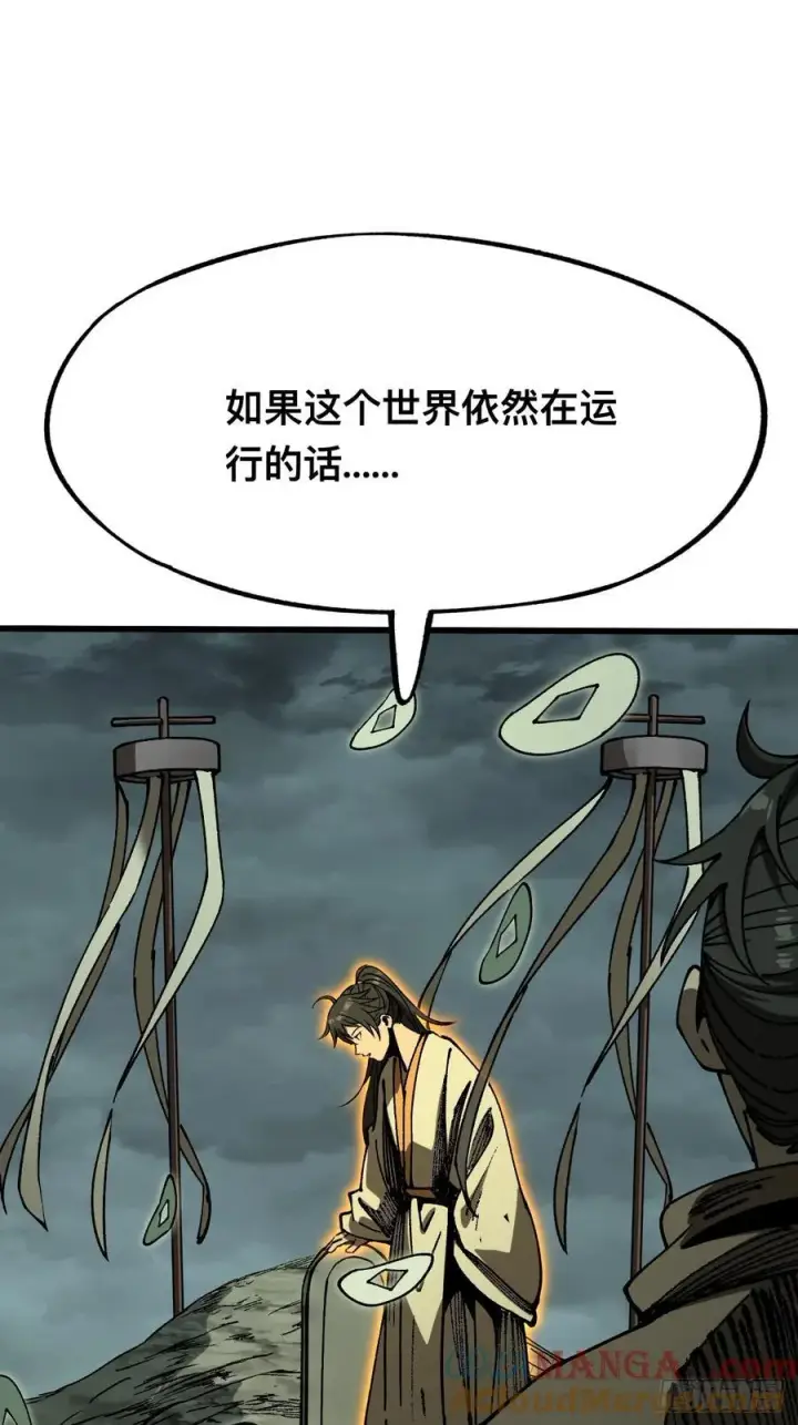 漫画《一不小心，名垂千史》第88话第33张图