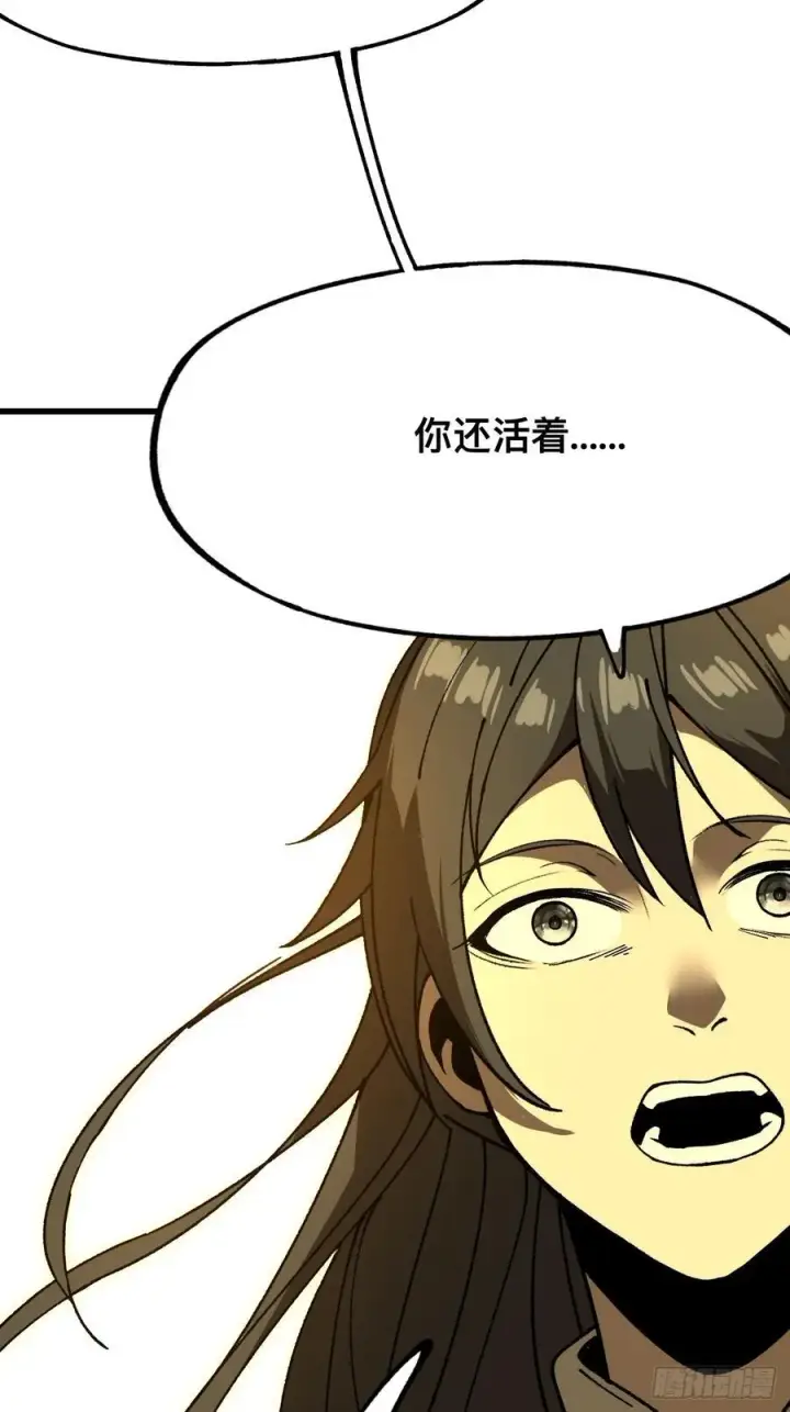 漫画《一不小心，名垂千史》第88话第38张图