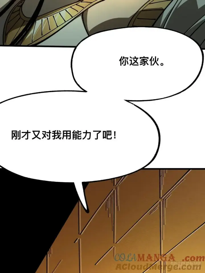 漫画《一不小心，名垂千史》第88话第7张图