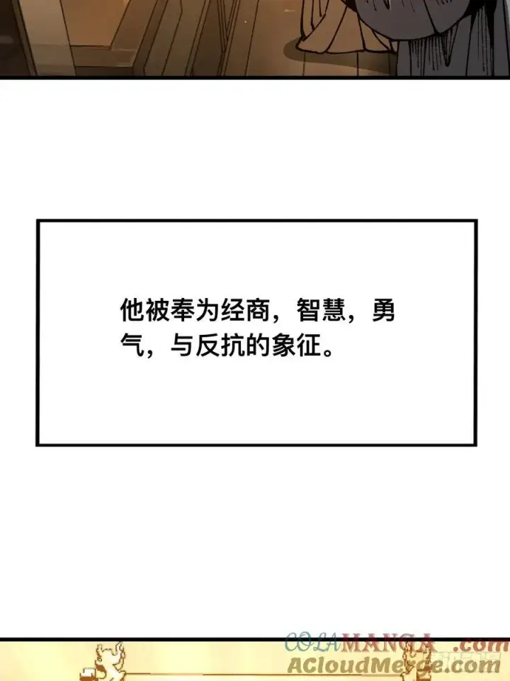 漫画《一不小心，名垂千史》第89话第11张图