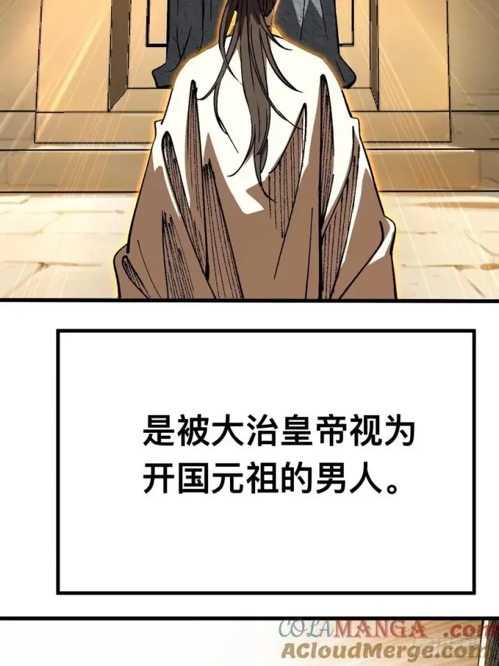 漫画《一不小心，名垂千史》第89话第13张图