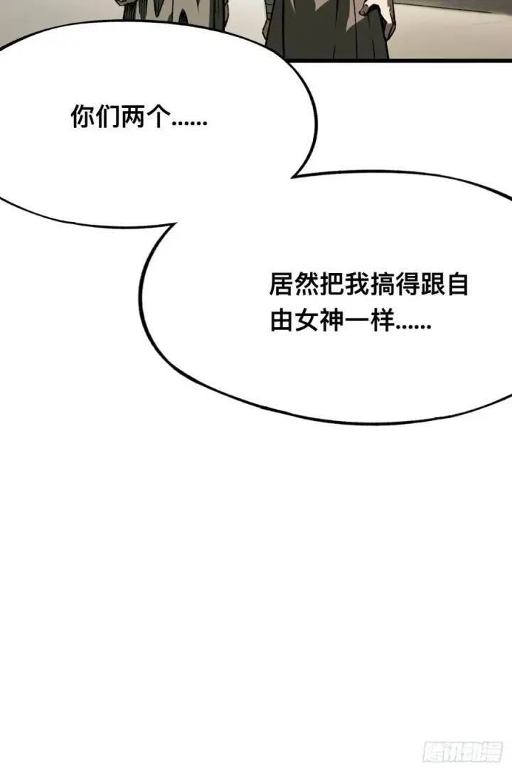 漫画《一不小心，名垂千史》第89话第16张图
