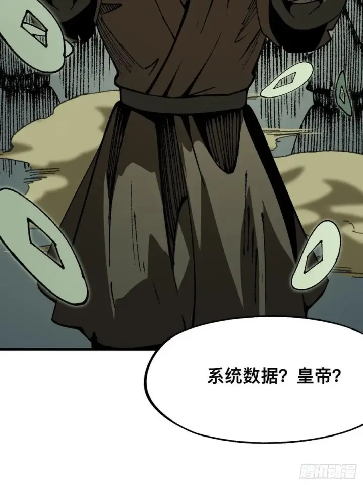 漫画《一不小心，名垂千史》第89话第2张图