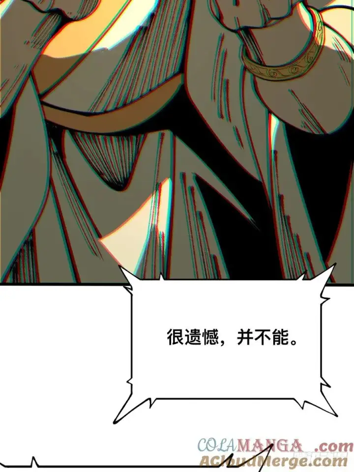 漫画《一不小心，名垂千史》第89话第27张图