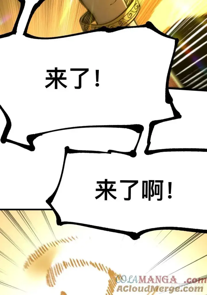 漫画《一不小心，名垂千史》第89话第33张图