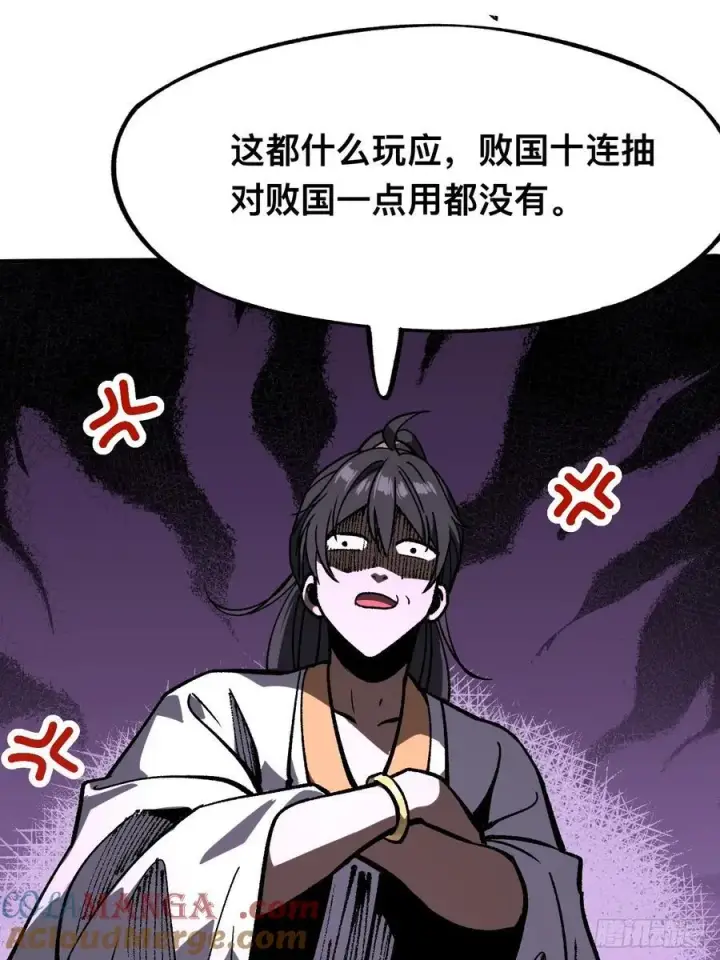 漫画《一不小心，名垂千史》第89话第37张图