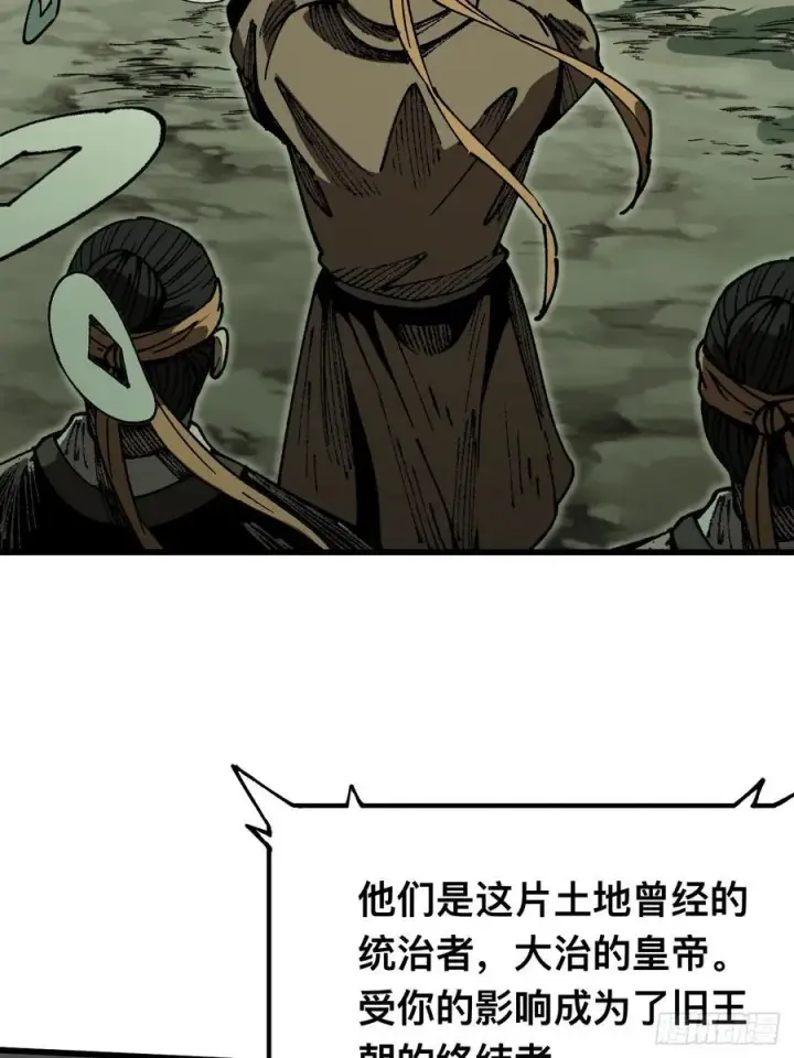 漫画《一不小心，名垂千史》第89话第4张图