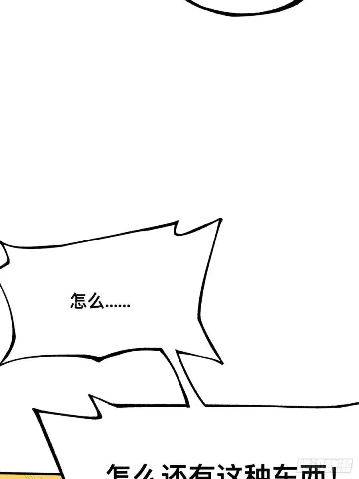 漫画《一不小心，名垂千史》第89话第40张图