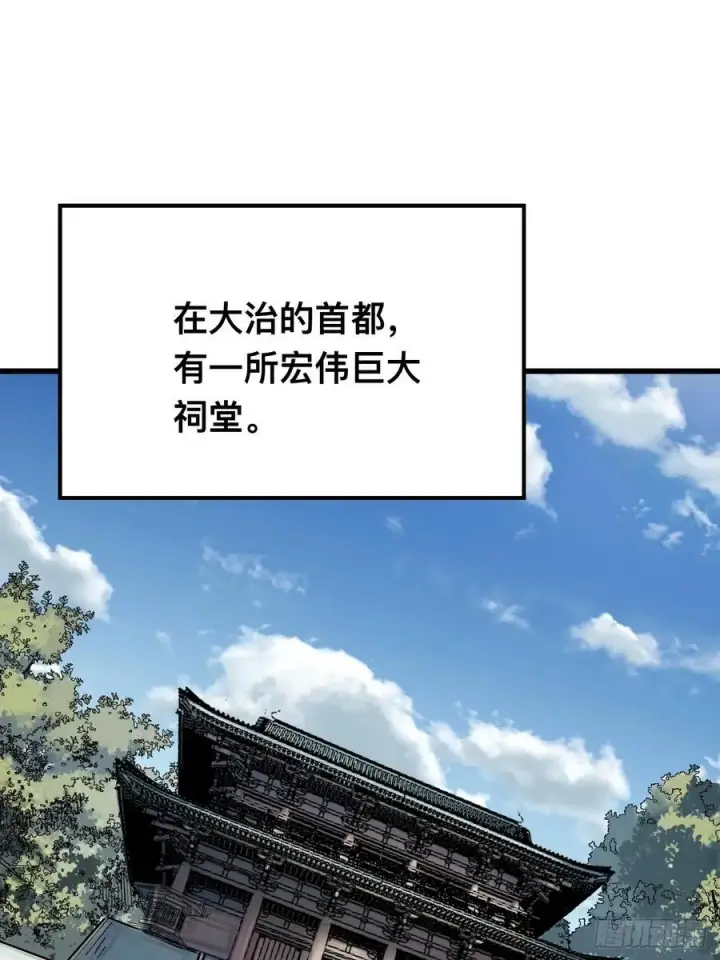 漫画《一不小心，名垂千史》第89话第8张图