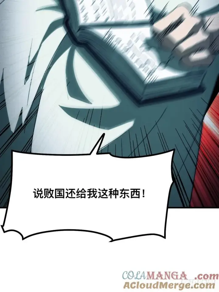 漫画《一不小心，名垂千史》第90话第13张图