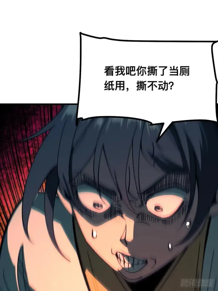 漫画《一不小心，名垂千史》第90话第14张图