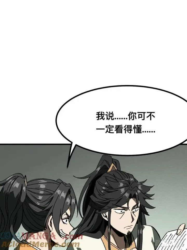 漫画《一不小心，名垂千史》第90话第22张图