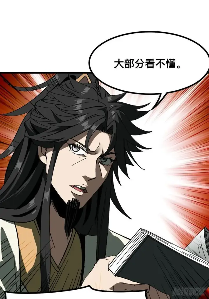 漫画《一不小心，名垂千史》第90话第27张图