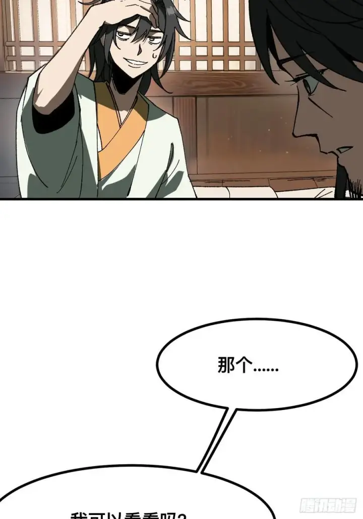 漫画《一不小心，名垂千史》第90话第29张图