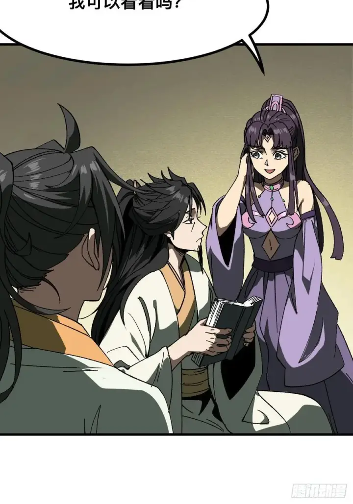 漫画《一不小心，名垂千史》第90话第30张图