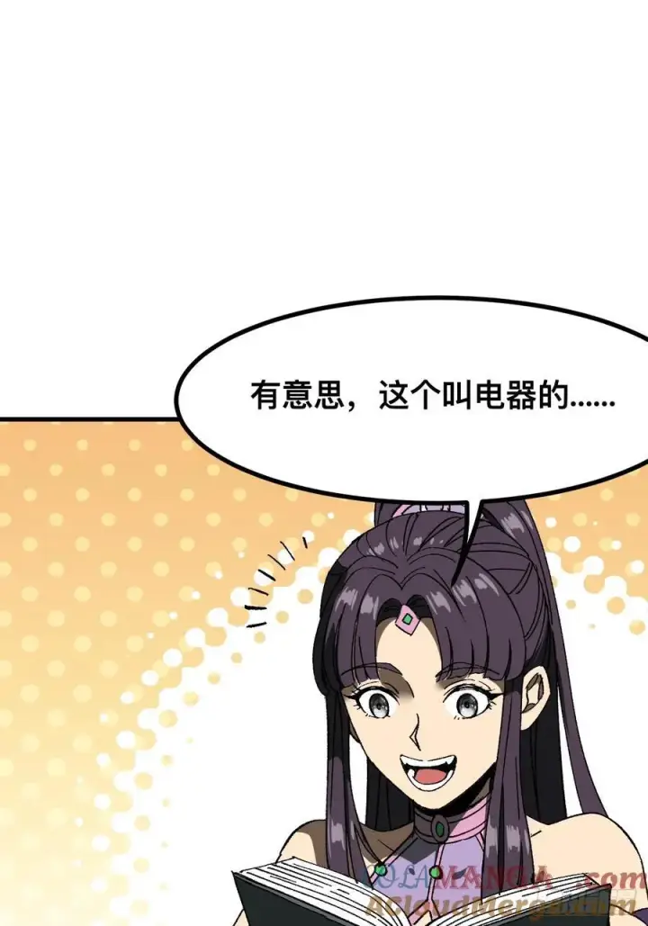 漫画《一不小心，名垂千史》第90话第31张图