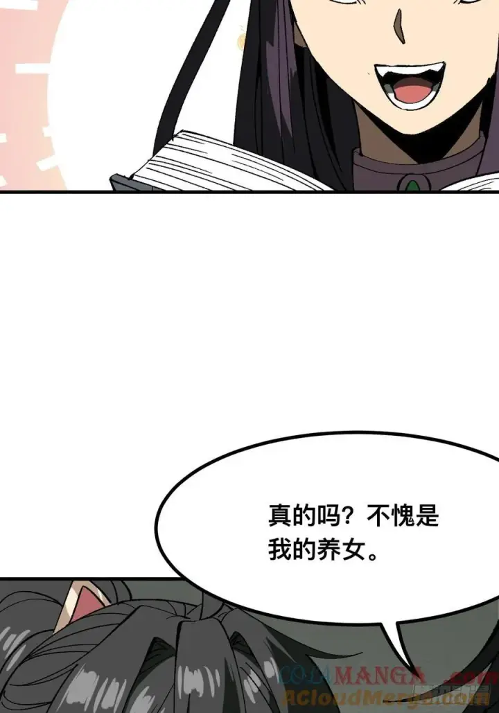 漫画《一不小心，名垂千史》第90话第34张图