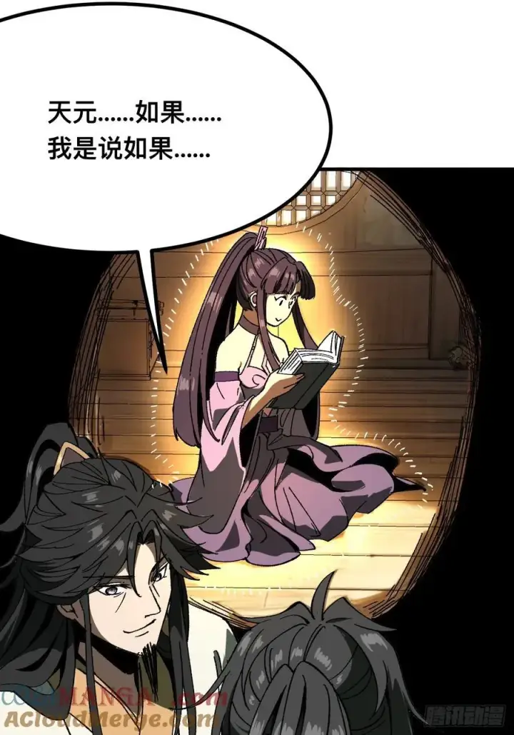 漫画《一不小心，名垂千史》第90话第43张图