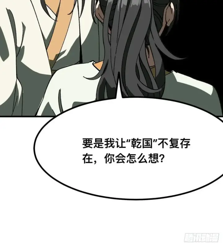 漫画《一不小心，名垂千史》第90话第44张图