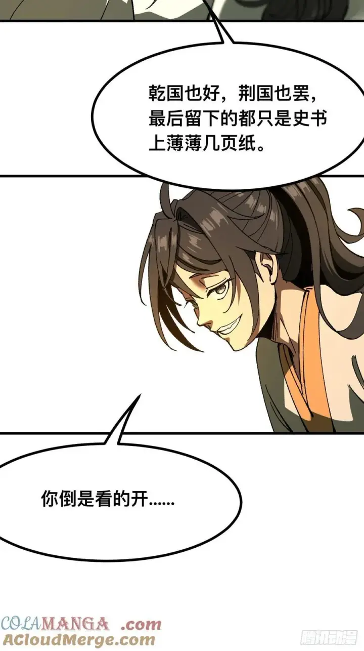 漫画《一不小心，名垂千史》第90话第46张图