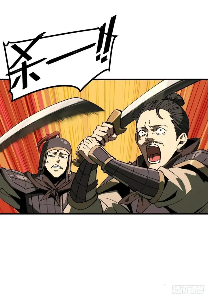 漫画《一不小心，名垂千史》第91话第17张图