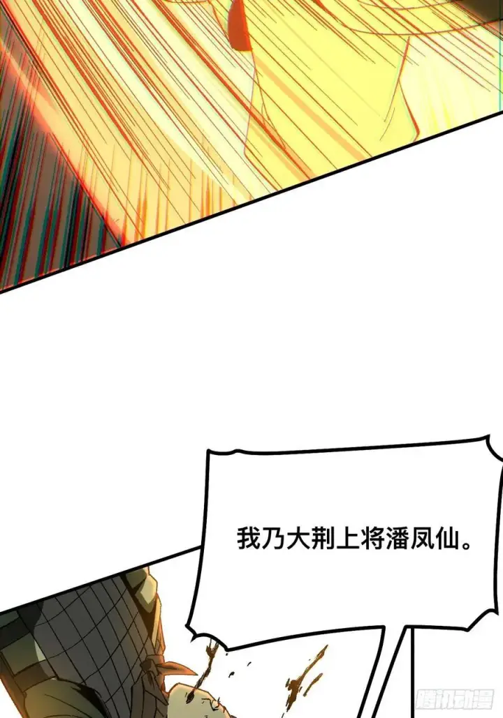 漫画《一不小心，名垂千史》第91话第21张图
