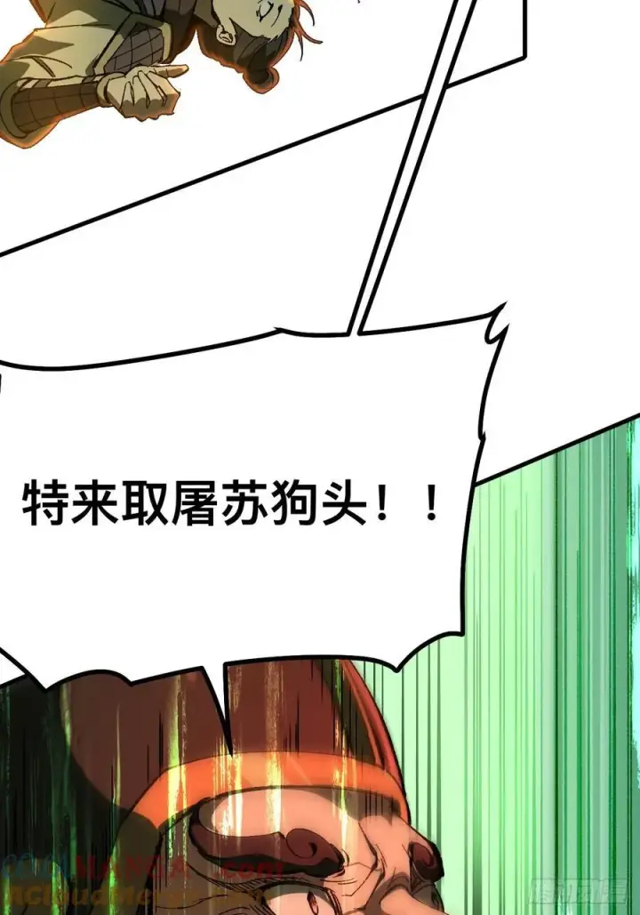 漫画《一不小心，名垂千史》第91话第22张图