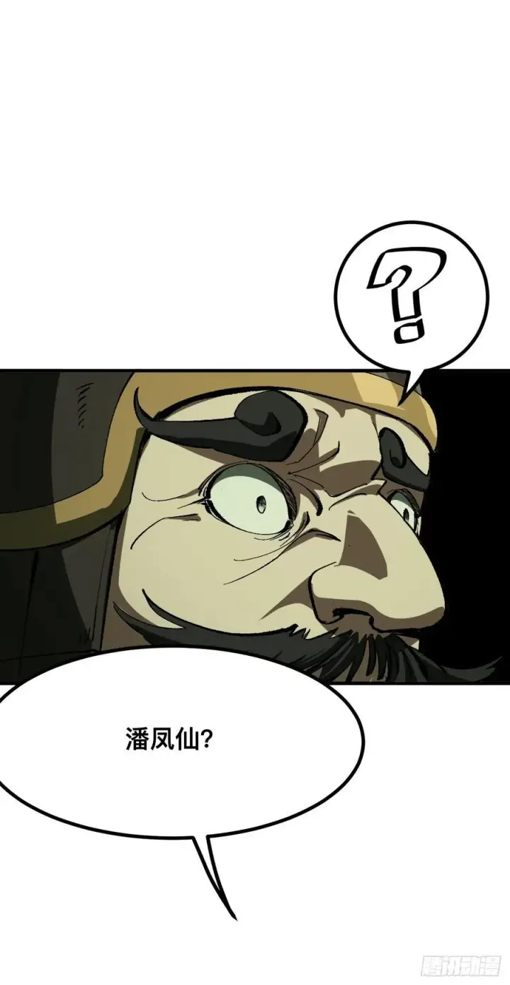 漫画《一不小心，名垂千史》第91话第24张图