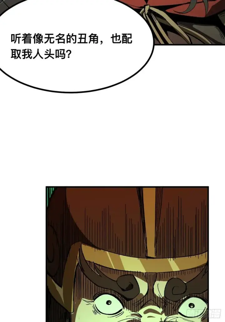 漫画《一不小心，名垂千史》第91话第27张图
