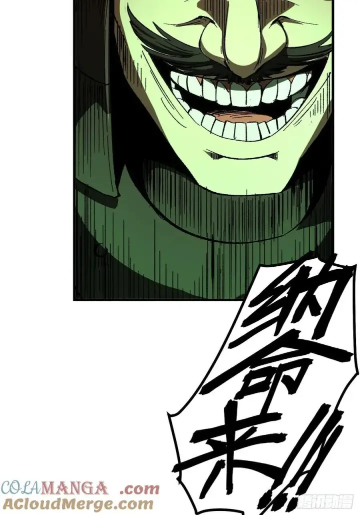 漫画《一不小心，名垂千史》第91话第28张图