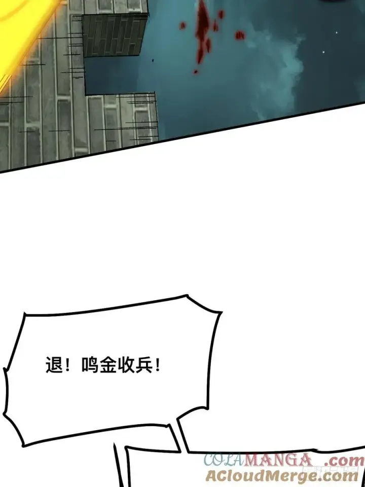 漫画《一不小心，名垂千史》第91话第40张图