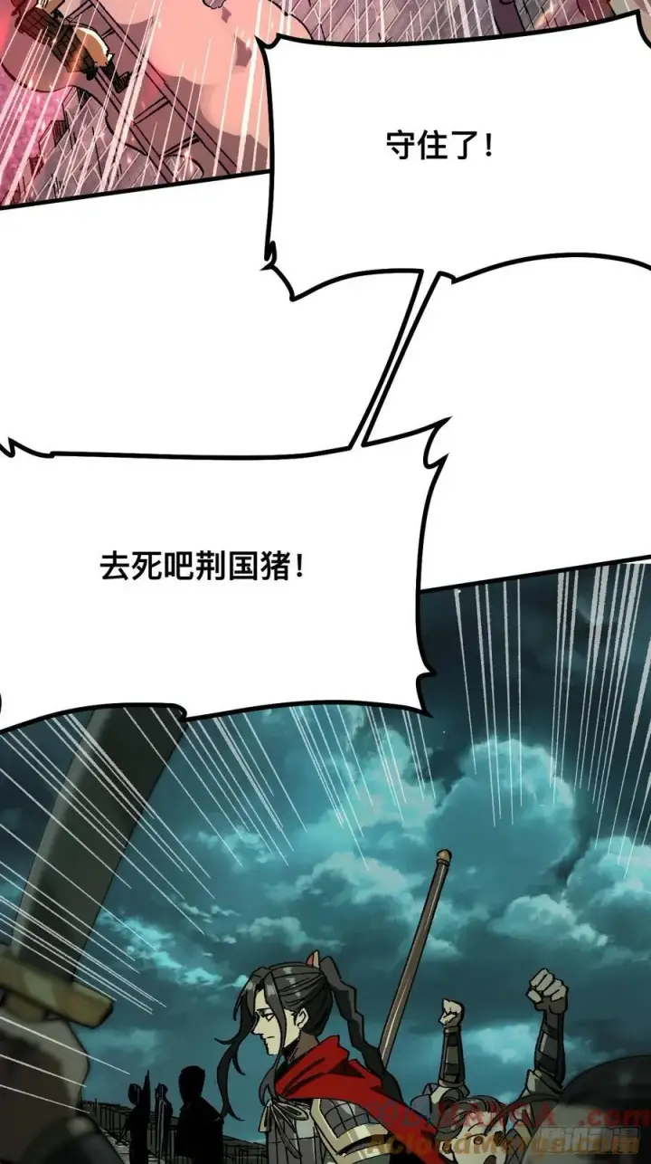 漫画《一不小心，名垂千史》第91话第43张图