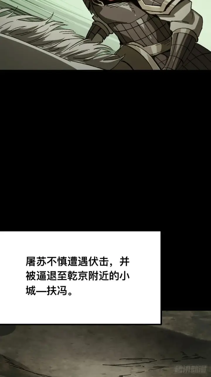 漫画《一不小心，名垂千史》第91话第48张图