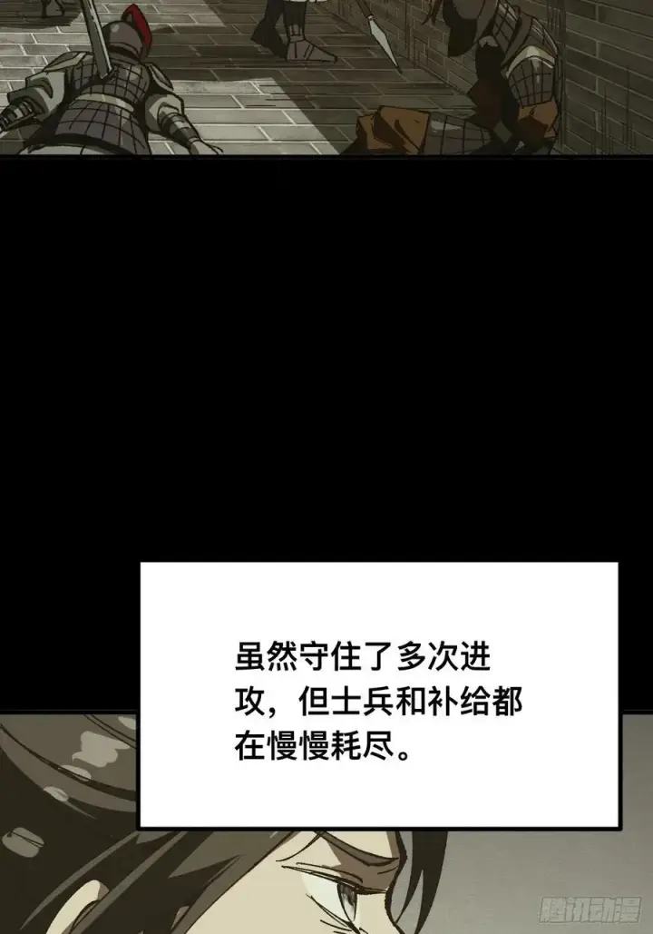 漫画《一不小心，名垂千史》第91话第51张图