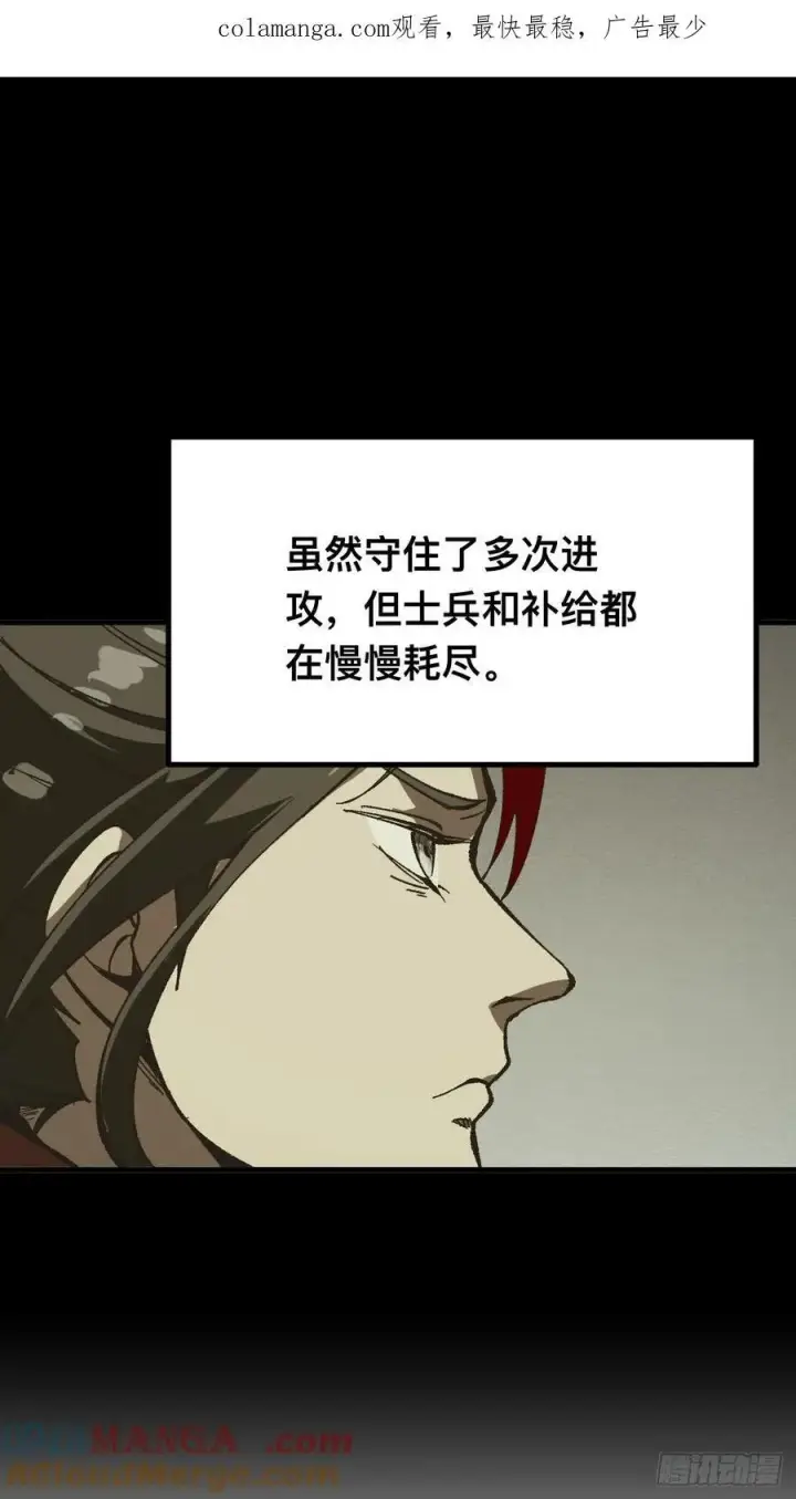 漫画《一不小心，名垂千史》第91话第55张图