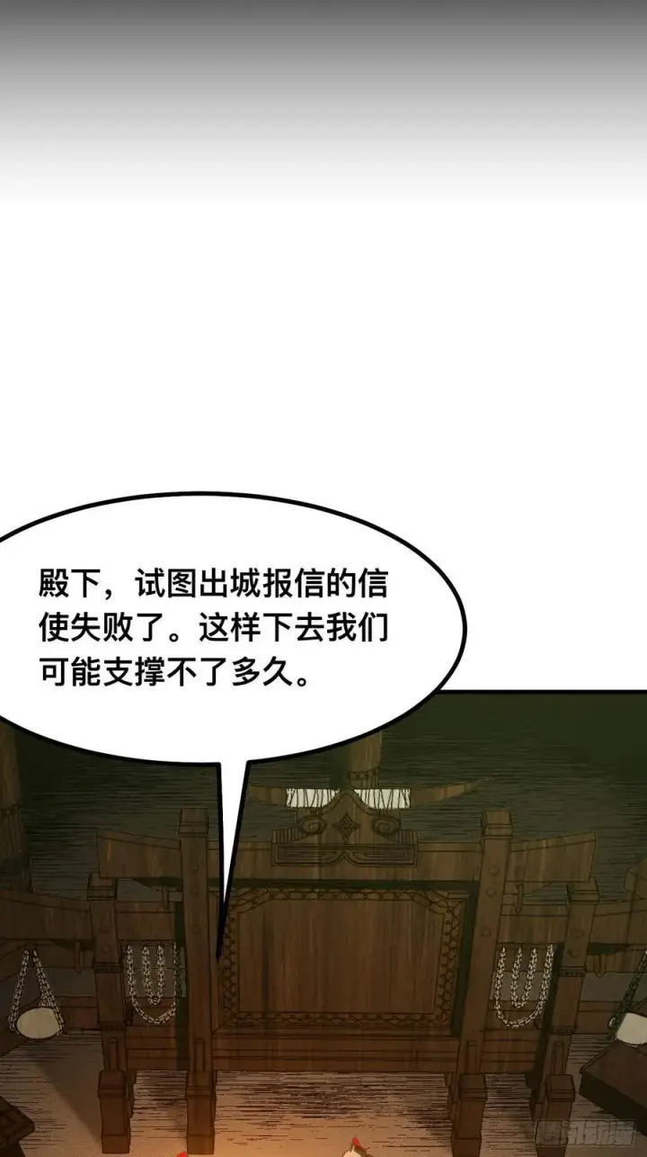漫画《一不小心，名垂千史》第91话第56张图
